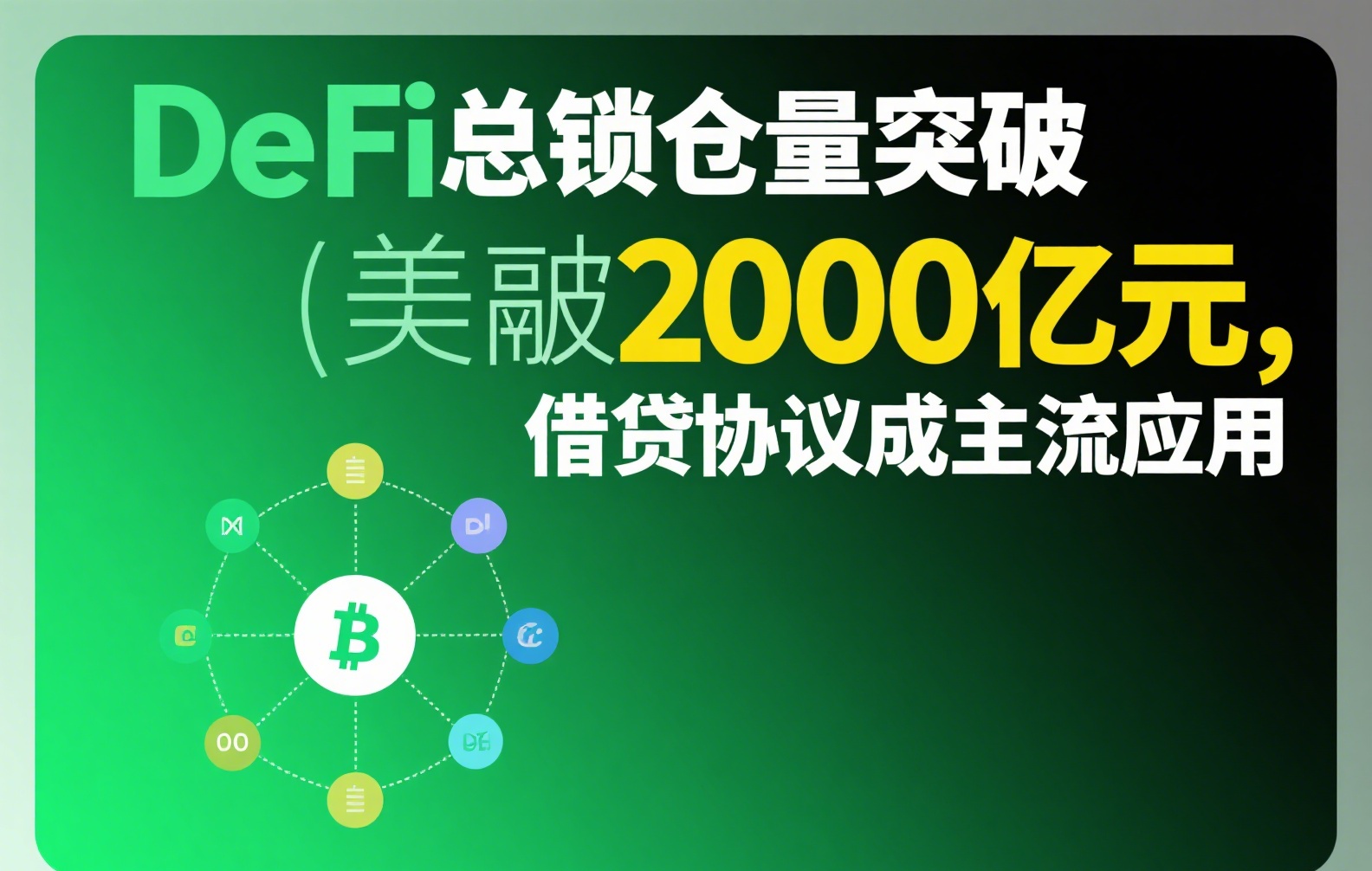 币圈骆驼交易所返佣机制全解析：高额佣金如何获取与使用